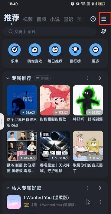 酷狗音乐怎么关闭桌面歌词 酷狗音乐关闭桌面歌词方法