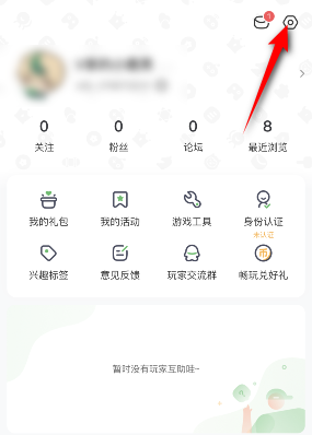 4399游戏盒怎么实名认证 4399游戏盒实名认证方法