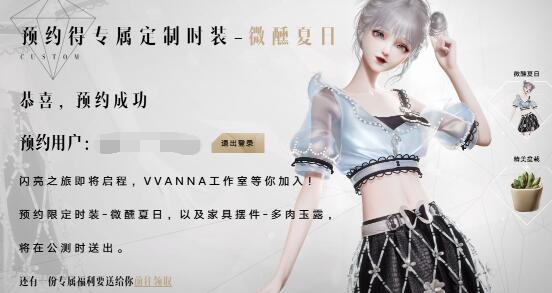 以闪亮之名公测福利有哪些 以闪亮之名公测福利一览