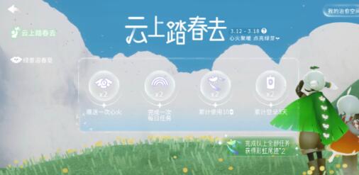 光遇植树节活动怎么做 光遇植树节活动内容一览