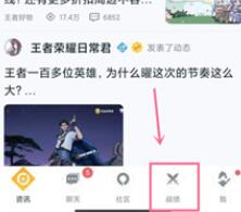 王者荣耀可以转区吗 王者荣耀转区方法