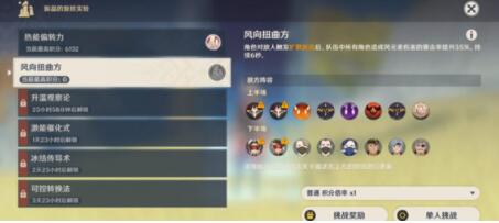 原神振晶的复合实验第二天怎么打 原神振晶的复合实验第二天攻略