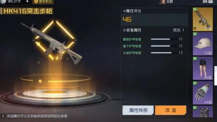 黎明觉醒哪些词条好 黎明觉醒词条推荐