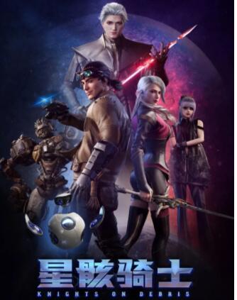 星骸骑士测试资格怎么获得 星骸骑士测试资格获取途径