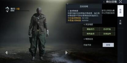 黎明觉醒渔夫怎么升级 黎明觉醒渔夫升级攻略