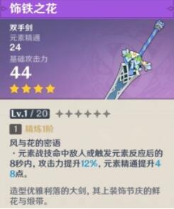 原神卡维该带什么武器 原神卡维武器搭配攻略