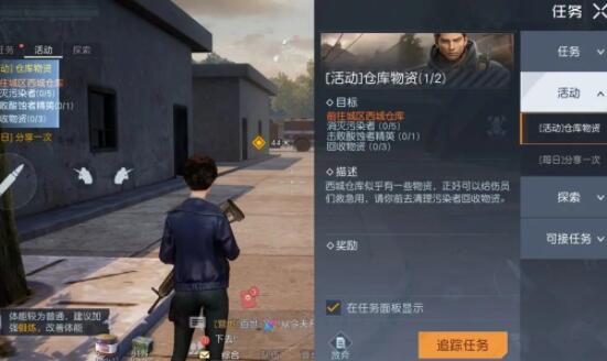 黎明觉醒聚落任务如何完成 黎明觉醒聚落任务速通攻略