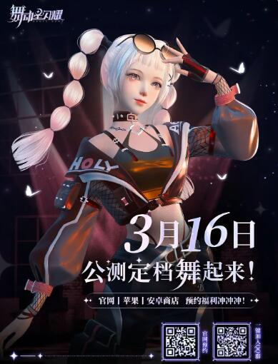 舞动星闪耀新手怎么玩好 舞动星闪耀新手入门攻略