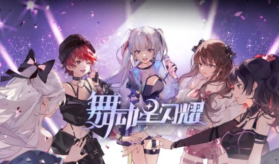 舞动星闪耀怎么捏脸 舞动星闪耀捏脸小技巧指南