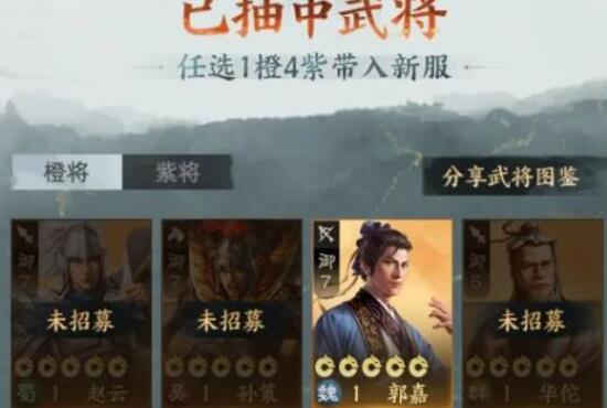 三国志战棋版预抽卡抽哪个武将 三国志战棋版预抽卡武将选择建议