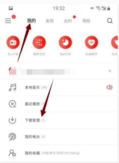 网易云音乐下载歌曲后还要vip才能听怎么办 网易云音乐下载歌曲后还要vip才能听解决方法