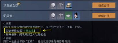 黎明觉醒朝闻道任务怎么触发 黎明觉醒朝闻道任务触发方法