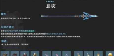 原神3.5版本息灾抽取价值如何 原神3.5版本息灾介绍