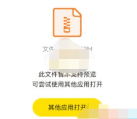 曲奇云盘不支持预览怎么解决 曲奇云盘不支持预览解决办法