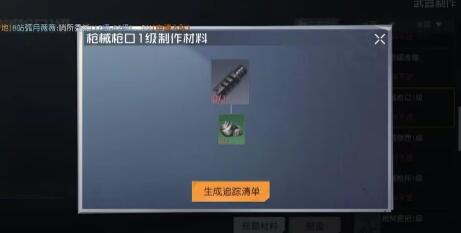 黎明觉醒ak47可以搭配几个配件 黎明觉醒AK47配件槽介绍