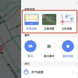 高德地图开启公交线路怎么设置 高德地图开启公交线路方法