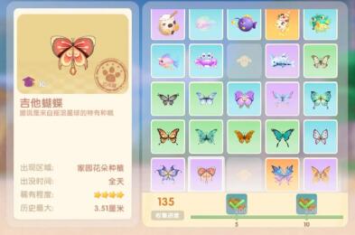 摩尔庄园手游吉他蝴蝶怎么抓 吉他蝴蝶出现时间地点介绍