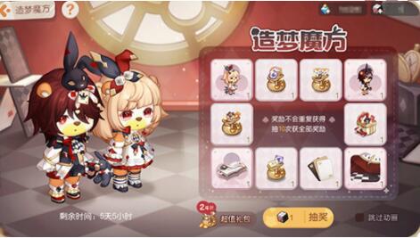 奥比岛手游造梦魔方是什么 造梦魔方活动内容一览