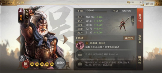 三国志战棋版苦肉计战法效果如何 三国志战棋版苦肉计战法属性效果详解