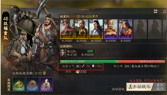 三国志战棋版士气有什么用 三国志战棋版士气效果详细解析