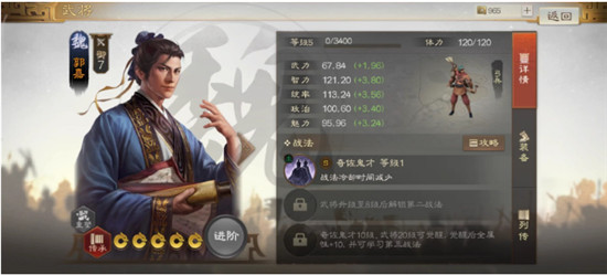 三国志战棋版杯蛇鬼车有什么用 三国志战棋版杯蛇鬼车战法效果详解