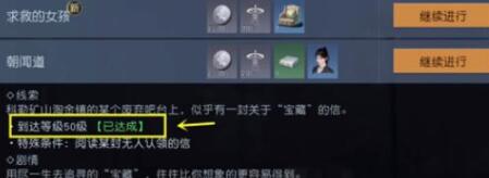 黎明觉醒生机朝闻道任务怎么接取 黎明觉醒生机朝闻道任务接取流程