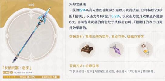 原神3.5下半武器卡池要抽取吗 原神3.5下半武器卡池抽取建议