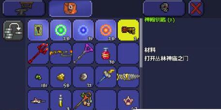 泰拉瑞亚丛林神庙钥匙在哪里 丛林神庙钥匙位置介绍