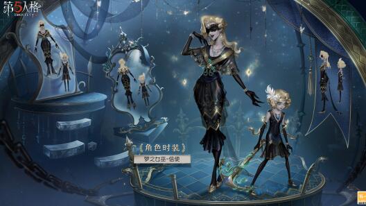 第五人格26赛季精华3皮肤有什么 二十六赛季精华3皮肤介绍