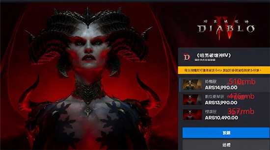 暗黑破坏神4标准版和豪华版哪个好 暗黑破坏神4标准版和豪华版区别对比分析