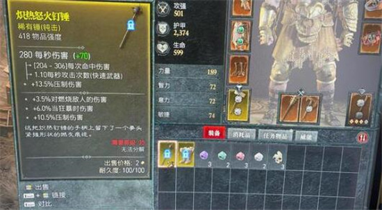 暗黑破坏神4配置方面有什么要求 暗黑破坏神4最低配置要求分享