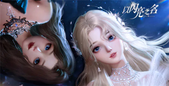 以闪亮之名怎么导入捏脸数据 以闪亮之名捏脸数据导入方法及其位置分享