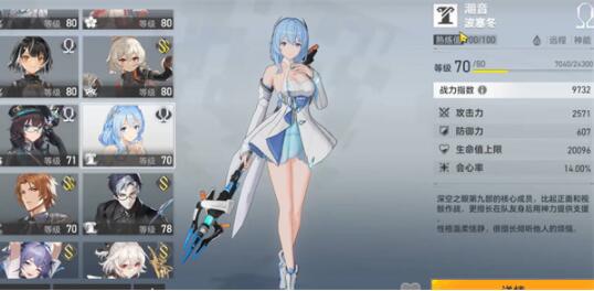 深空之眼一周年自选角色有哪些 深空之眼一周年自选角色一览