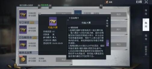 黎明觉醒钓鱼大赛怎么参加 黎明觉醒钓鱼大赛参加方法