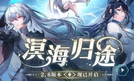幻塔4月4日更新了什么 幻塔4月4日维护更新公告