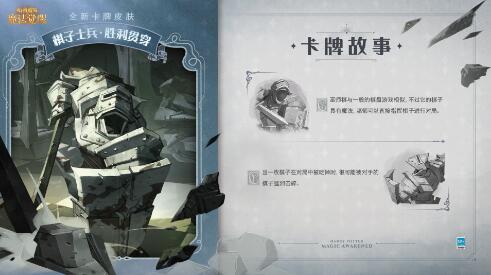 哈利波特魔法觉醒胜利贯穿卡牌皮肤怎么样 哈利波特魔法觉醒胜利贯穿卡牌皮肤介绍