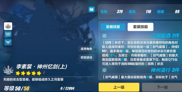 崩坏3李素裳乐土带什么圣痕 崩坏3李素裳乐土圣痕推荐