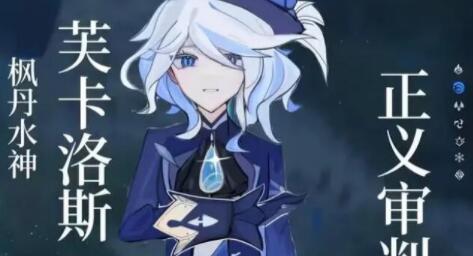 原神水神天赋升级需要什么材料 原神水神天赋升级材料介绍