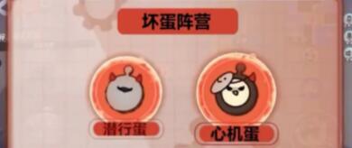 蛋仔派对心机蛋有什么技能效果 蛋仔派对心机蛋技能效果介绍