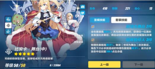 崩坏3彼岸双生乐土怎么打 崩坏3彼岸双生乐土打法攻略