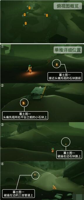 光遇4月6日季节蜡烛在哪 光遇4.6季节蜡烛位置2023