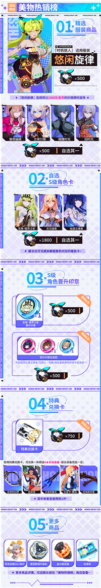 崩坏3趣乐集市能换什么 崩坏3趣乐集市兑换一览