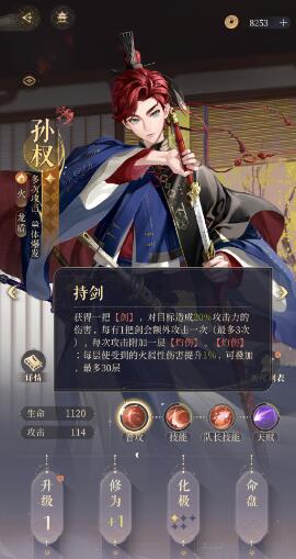 代号鸢孙权值不值得抽 代号鸢孙权抽取建议