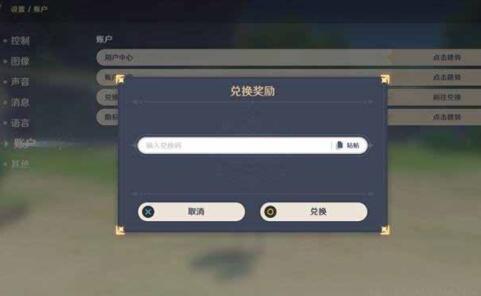 原神4.6兑换码有哪些 原神4.6兑换码分享2023