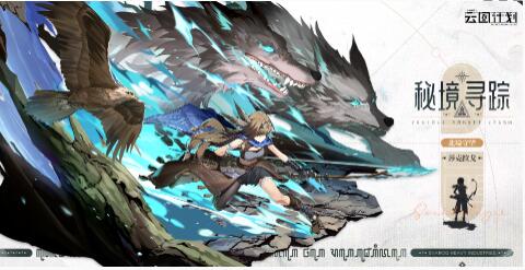 云图计划莎克拉戈北境守望怎么样 云图计划莎克拉戈北境守望皮肤一览