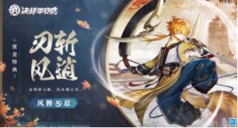 决战平安京风狸S21赛季皮肤怎么样 决战平安京风狸卧狸藏风皮肤介绍