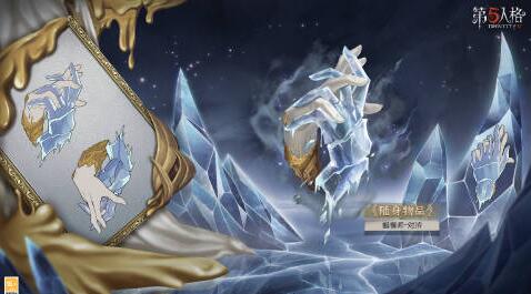 第五人格二十七赛季排位珍宝有哪些 第五人格27赛季排位珍宝一览