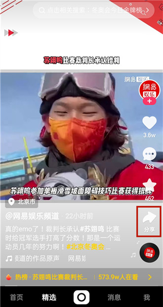 快手上保存的视频怎么去水印 快手视频去水印方法介绍