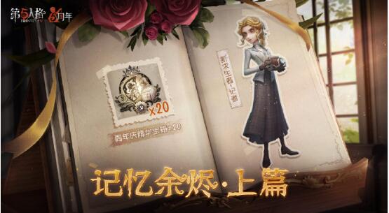 第五人格记者怎么样 第五人格记者技能效果介绍