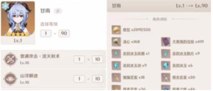 原神3.6甘雨要入手吗 原神3.6甘雨性价比分析